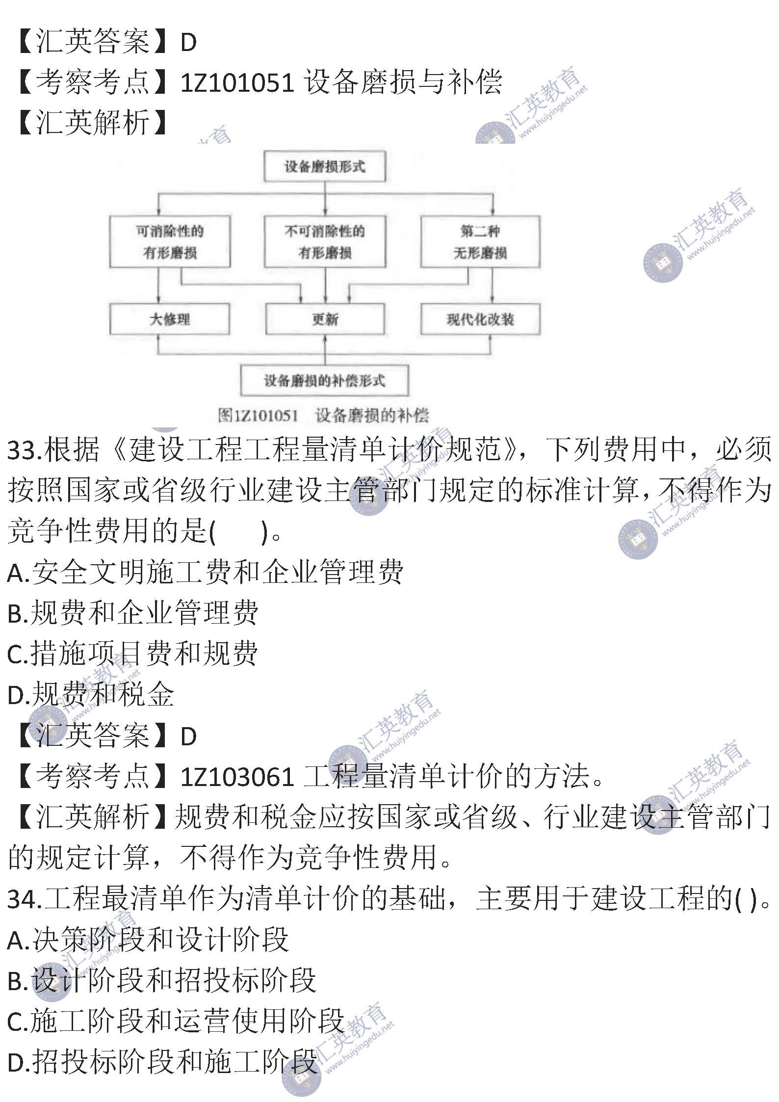 經(jīng)濟 (19).jpg