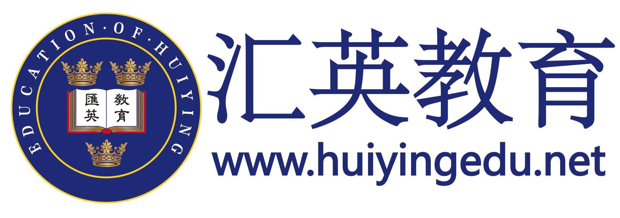 匯英教育